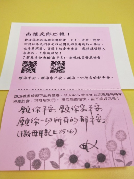 百年校慶鼻頭南雅巡禮活動圖片