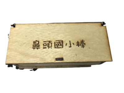 盒子2