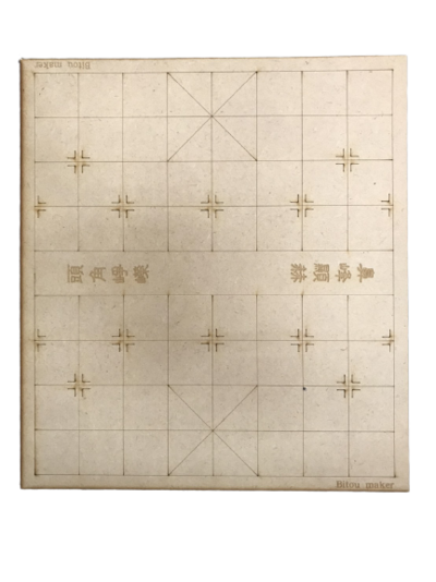 象棋棋盤