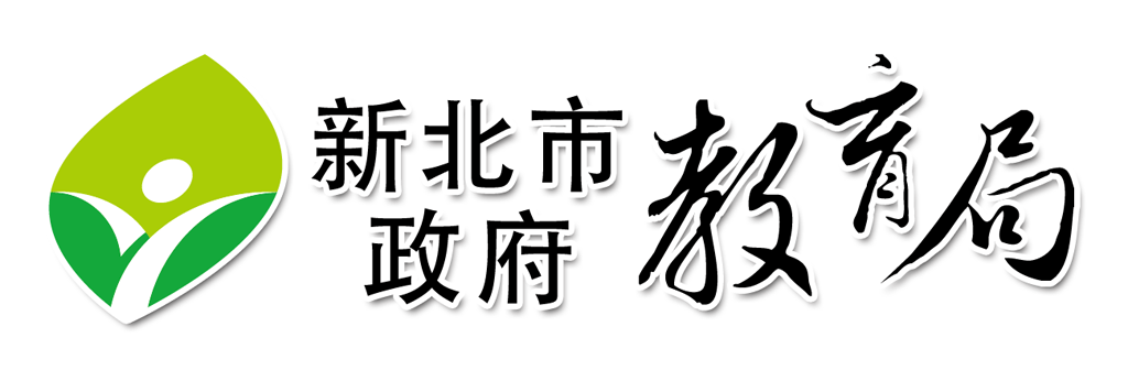 新北市教育局(另開新視窗)